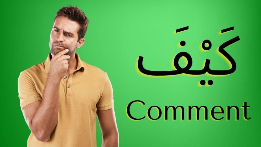 50 questions les plus courantes en arabe : les questions qui commencent par "كيف" = "Comment"