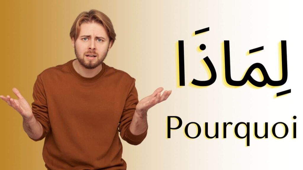 Questions arabes qui commencent par "لماذا" = "Pourquoi"