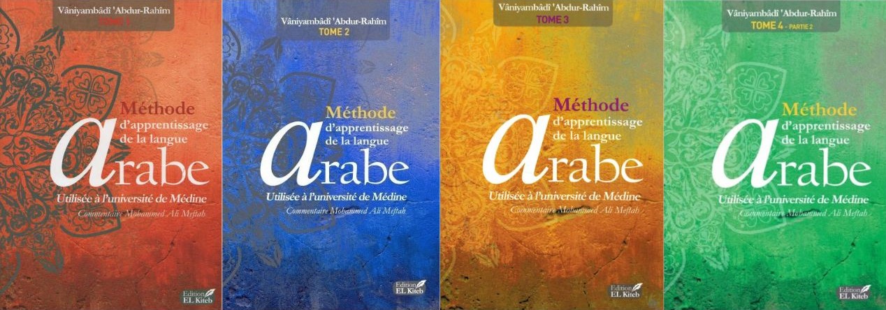 Les tomes de Médine : livres pour un apprentissage complet en arabe.